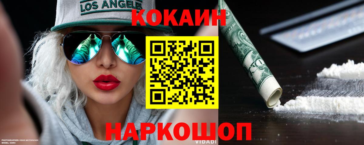 COCAIN Боливия  КОКАИН Эквадор  наркотики  Искитим  Вход с VPN 