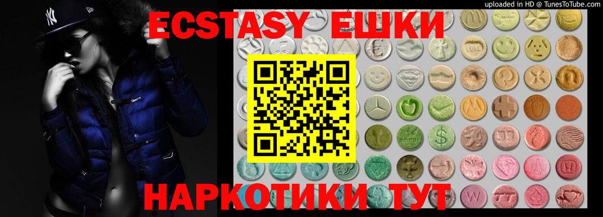 Искитим  Ecstasy 250 мг  Вход с VPN  хочу наркоту  ЭКСТАЗИ 280мг  Ecstasy 