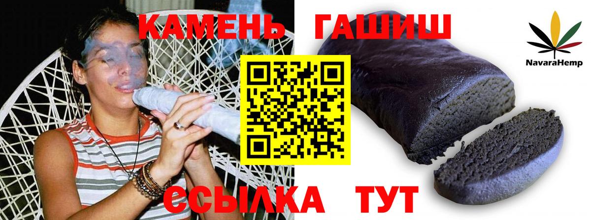 ГАШИШ гашик  Гашиш ice o lator  Вход с VPN  Искитим 