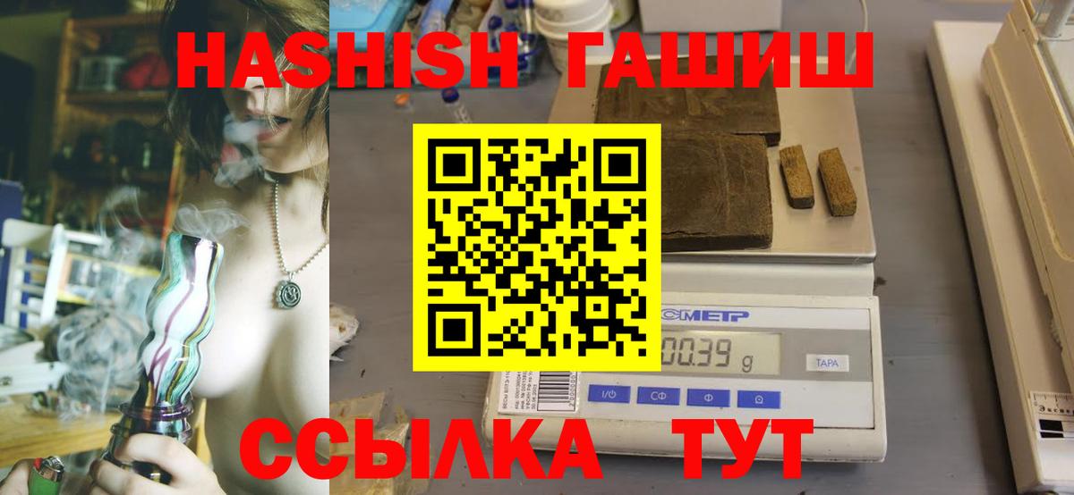 ГАШ убойный Искитим