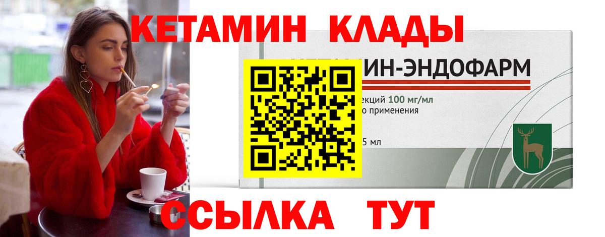 Искитим  КЕТАМИН ketamine  Вход с VPN 