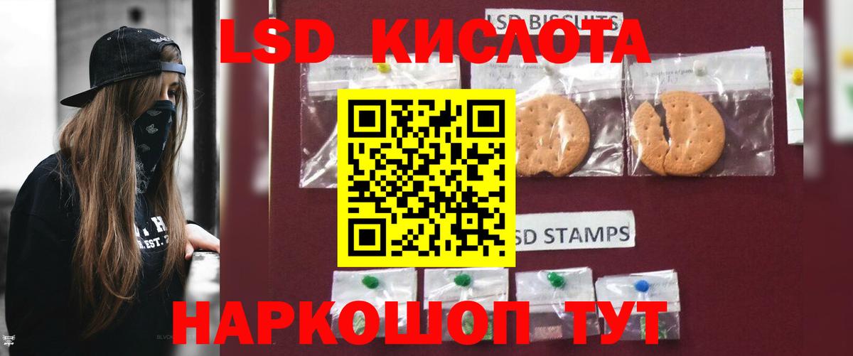 LSD-25 экстази кислота Искитим