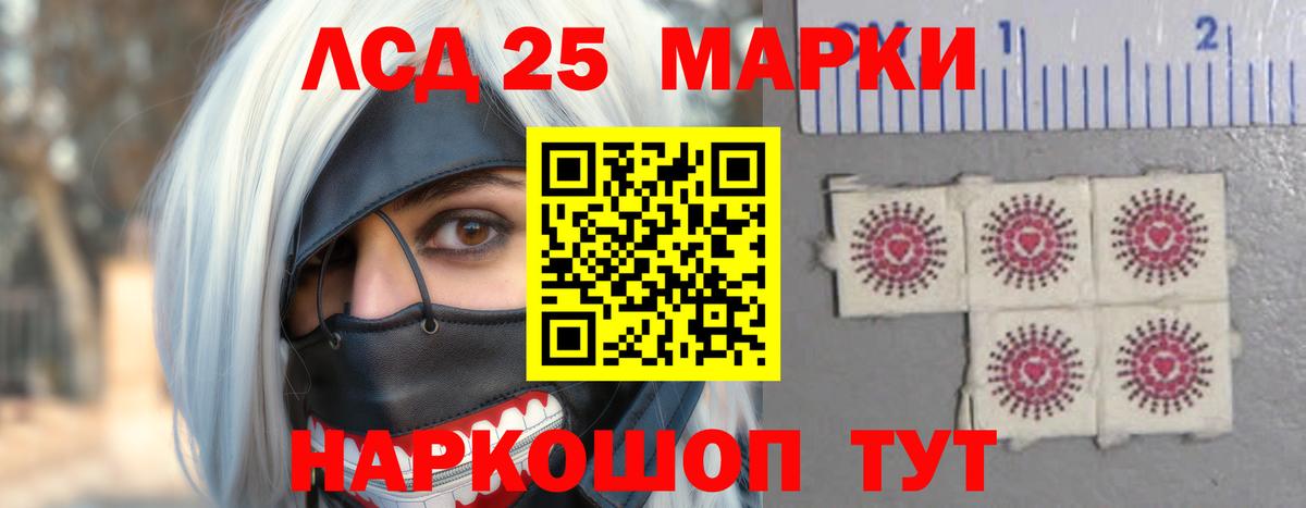 ЛСД экстази кислота  Вход с VPN  ЛСД экстази ecstasy  Искитим 