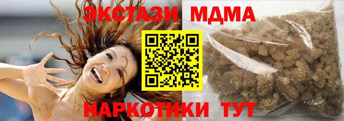 Искитим  MDMA crystal  Вход с VPN  MDMA crystal 
