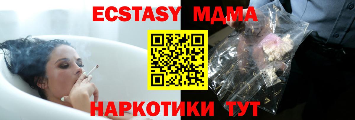 MDMA Molly Искитим