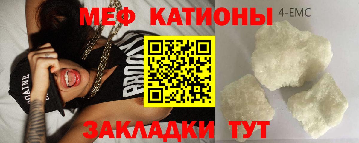 Мефедрон Искитим