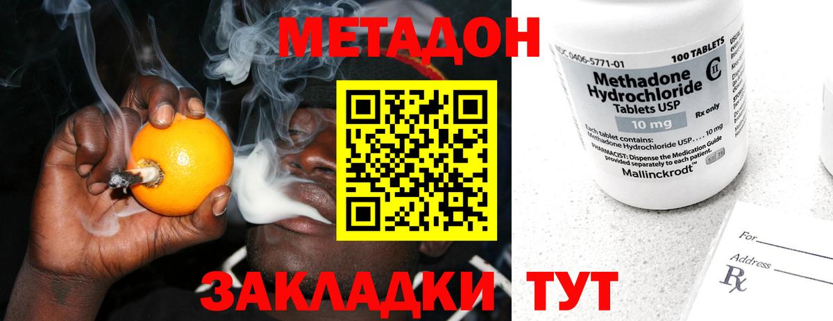 mega онион  Вход с VPN  Метадон VHQ  Искитим  Метадон methadone 