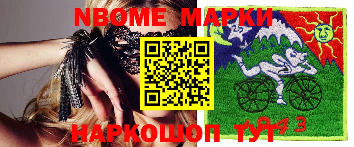 Наркотические марки 1,5мг  Наркотические марки 1,5мг  Искитим  Вход с VPN 