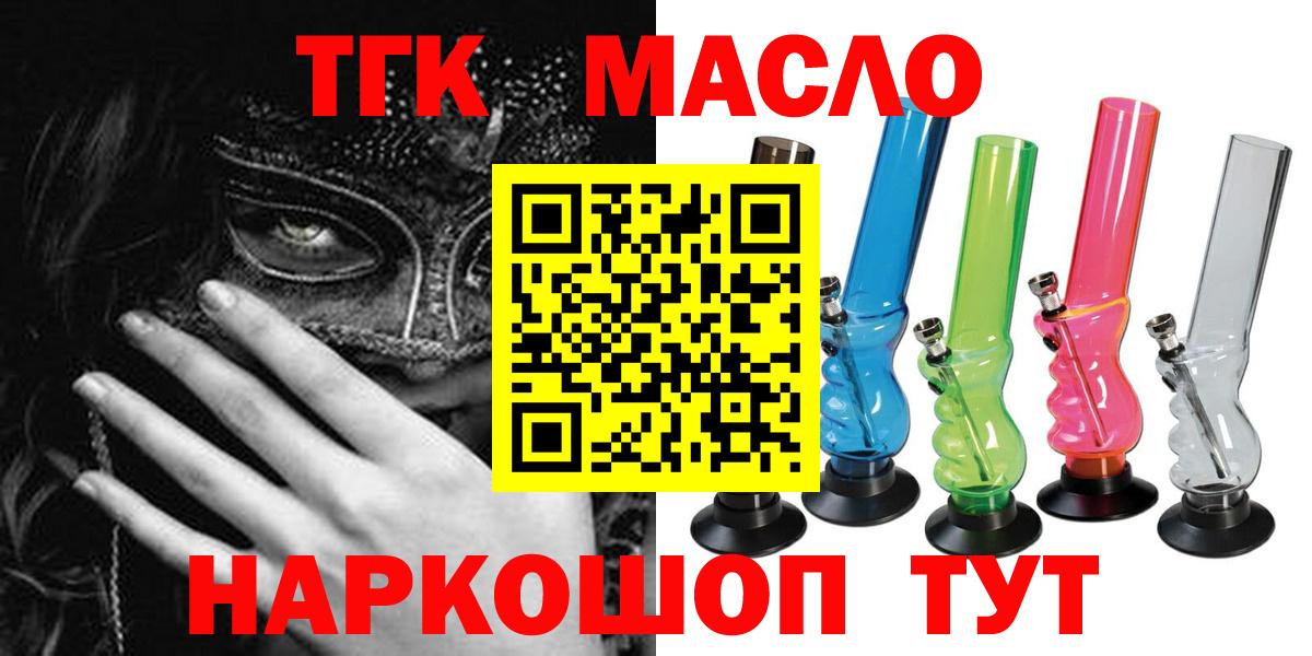 Дистиллят ТГК вейп Искитим
